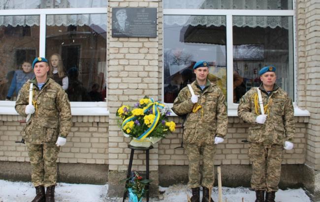 Во Львове установили мемориальную доску защитнику Луганского аэропорта
