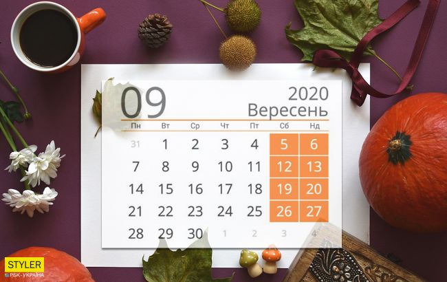 Выходные и праздники в сентябре 2020: сколько будем отдыхать