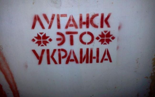 Глава ЛНР распорядился закрасить украинскую символику в Луганске