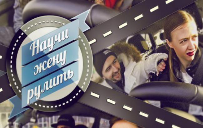 Права на показ українського реаліті-шоу продані в Польщу