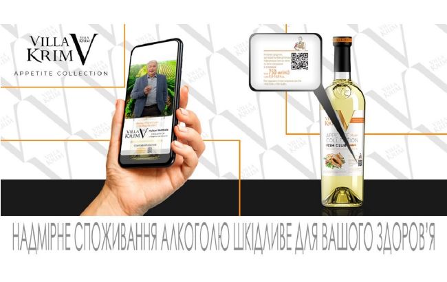 Villa Krim первой в Украине использовала функцию дополненной реальности для своего вина!