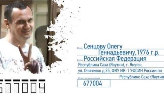 Став відомий поштову адресу Олега Сенцова в якутській колонії