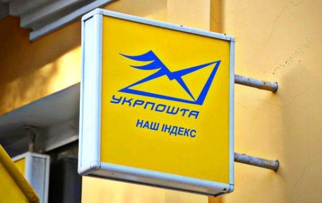 "Укрпочта" намерена создать украинский аналог eBay