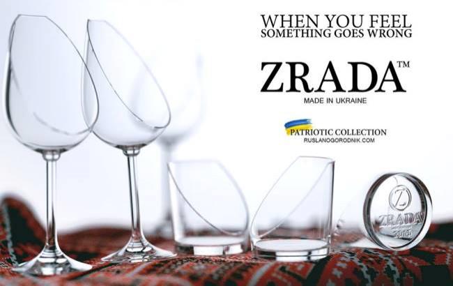 "ZRADA" ТМ: дизайнер Руслан Огородник взорвал Сеть патриотическими постерами