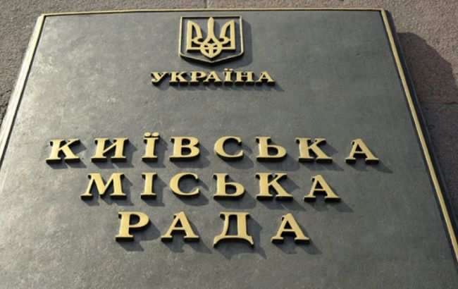 Київрада має намір виділити 18 млн грн на житло сім'ям загиблих бійців АТО