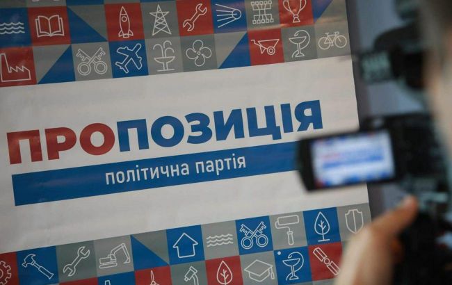 "Пропозиция" призвала отменить транспортную блокаду городов