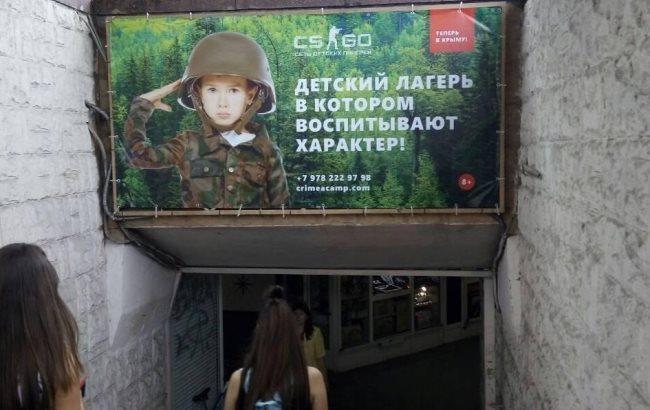 "Дедов выбрасывают в урны": появились новые "скрепные" фото из Крыма