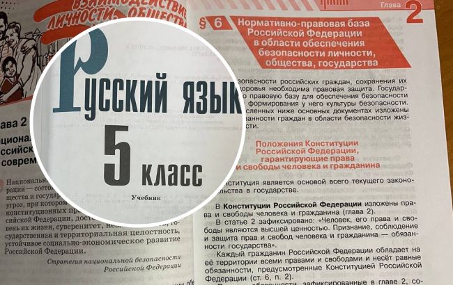 У школах Херсона знайшли пропагандистські підручники. Вилучати їх не поспішають (фото)