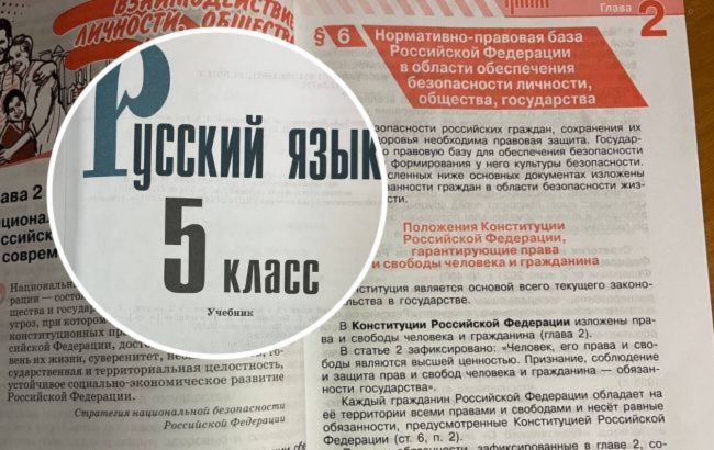 Росіяни завезли нову партію книг у Херсонську область, - ЦНС