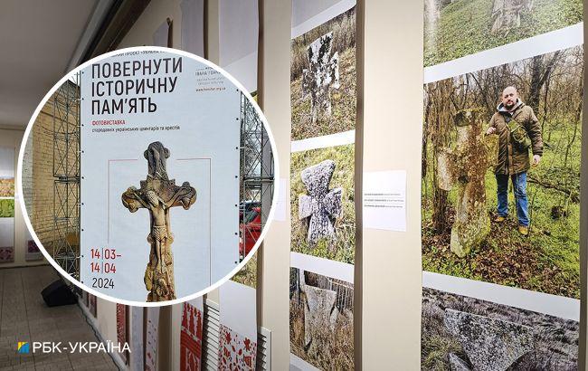 Уникальные находки. В Киеве можно увидеть старинные каменные кресты Украины