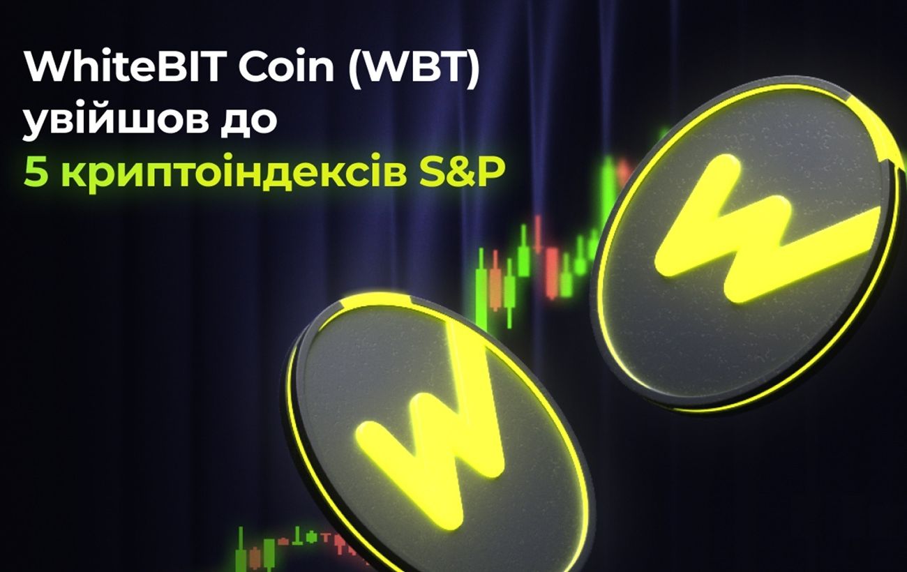 Український фінтех на глобальній карті: монета WBT увійшла до індексів S&P