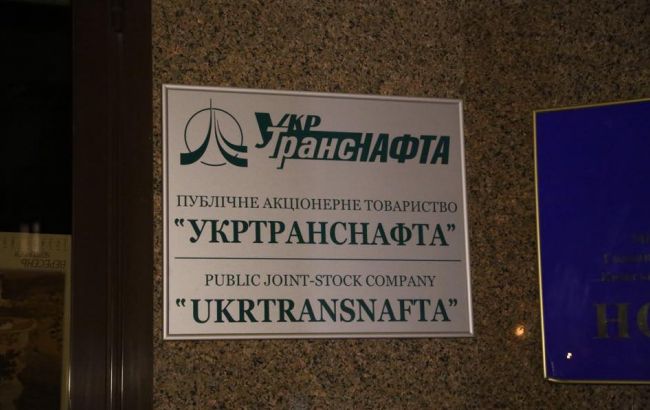 Прокуратура возбудила дело по факту растраты средств чиновниками "Укртранснафты"