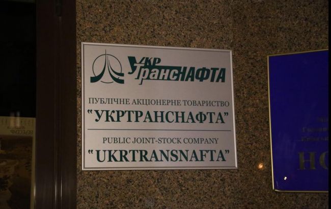 "Укртранснафта" начала выплату дивидендов в госбюджет