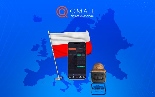 Криптовалютна біржа Qmall отримала реєстрацію у Польщі
