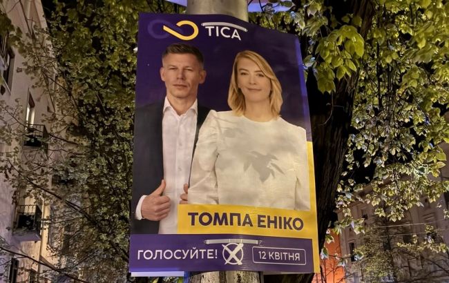 В Угорщині з'явилися фейкові плакати партії "Тиса" українською мовою