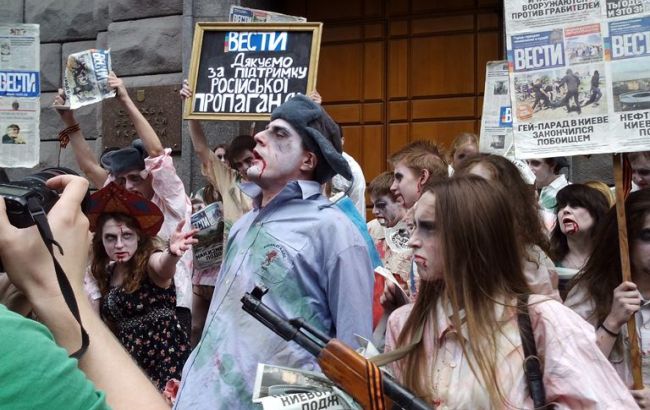 Под СБУ прошел "зомби"-митинг против газеты "Вести"