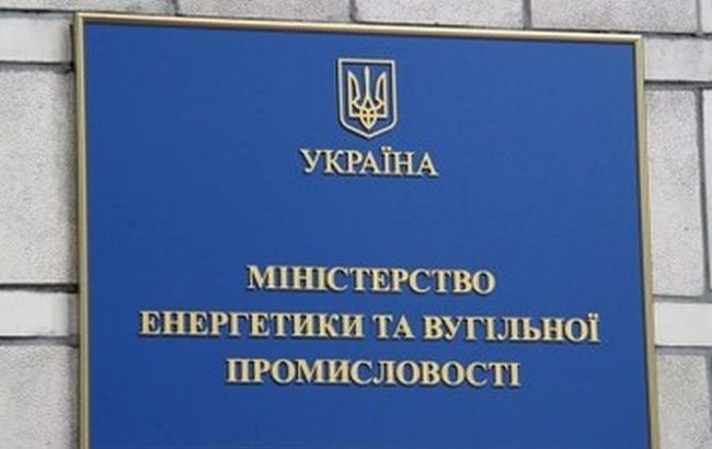 Презентація законопроекту про ринок електроенергії відбудеться 22 вересня, - Міненерго