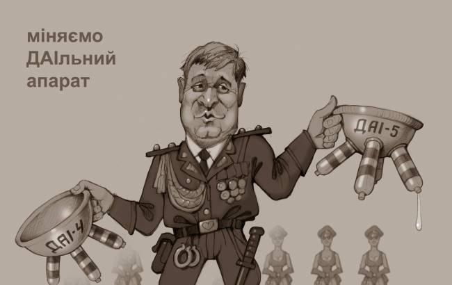 Украинский художник высмеял реформы Авакова