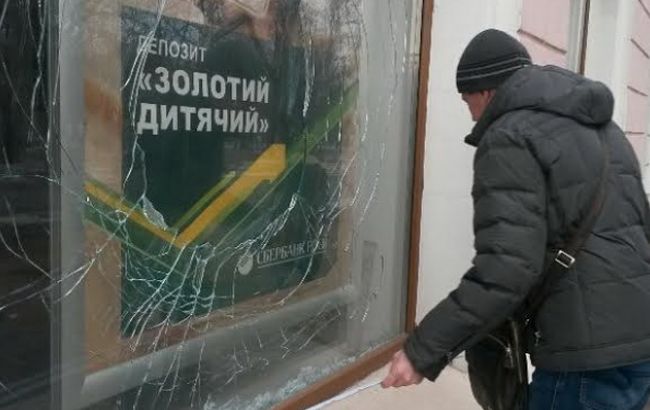 У Маріуполі розбили вікна у відділенні "Сбербанку Росії"