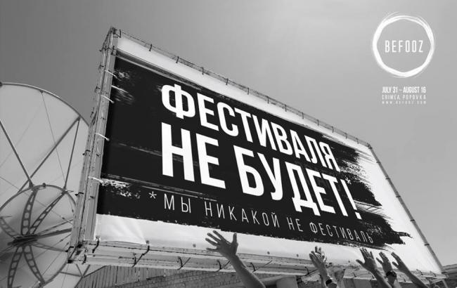 "Имитируют жизнь": в сети показали, как россияне пытаются "оживить" КаZантип (фото)