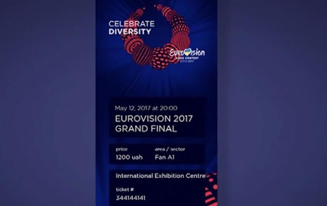 Евровидение 2017: Билеты на финал конкурса "разлетелись" за 15 минут