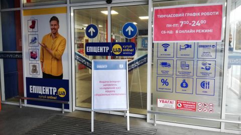 "Эпицентр" в Киеве закрылся на карантин выходного дня