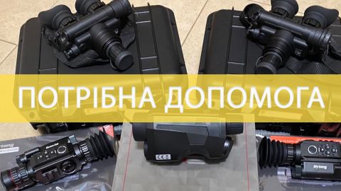 На фронте тяжелые бои! Волонтеры организовали срочный сбор на потребности ВСУ