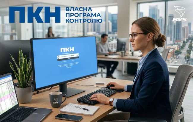 ПКН: власна програма контролю якості від BVS