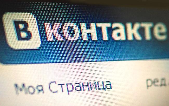 "Вконтакте" звинуватили у крадіжці персональних даних користувачів