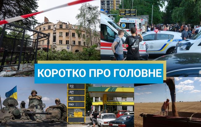 Ночные обстрелы Кривого Рога и успехи в контрнаступлении ВСУ: новости за 14 июля