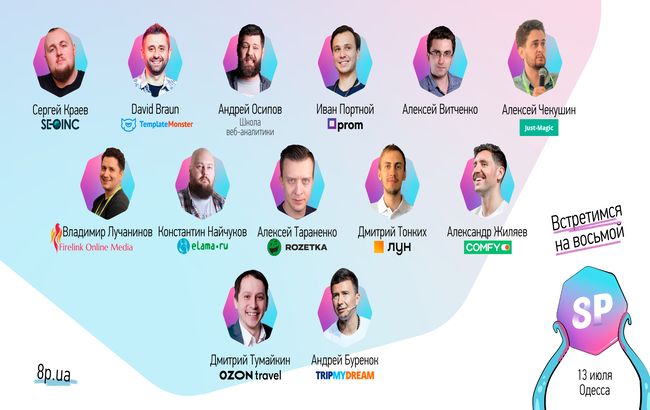 Лето близко...готовься к 8Р!