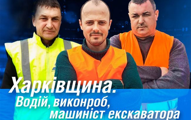 В сети рассказали истории украинцев, которые благодаря "Большой стройке" не уехали на заработки
