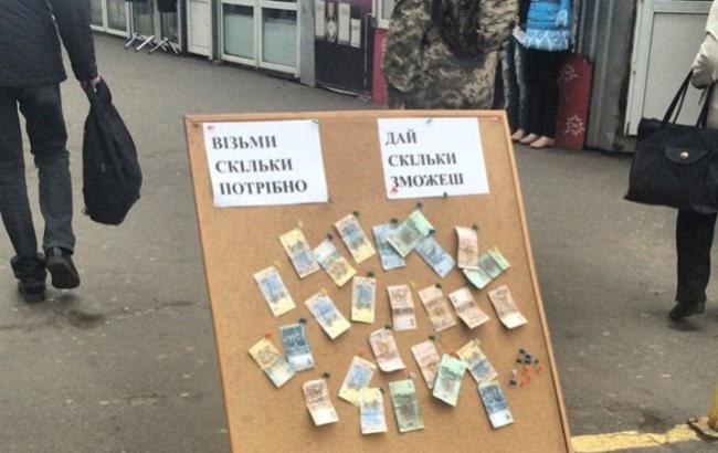 В Киеве возле станции метро появилась "денежная доска"