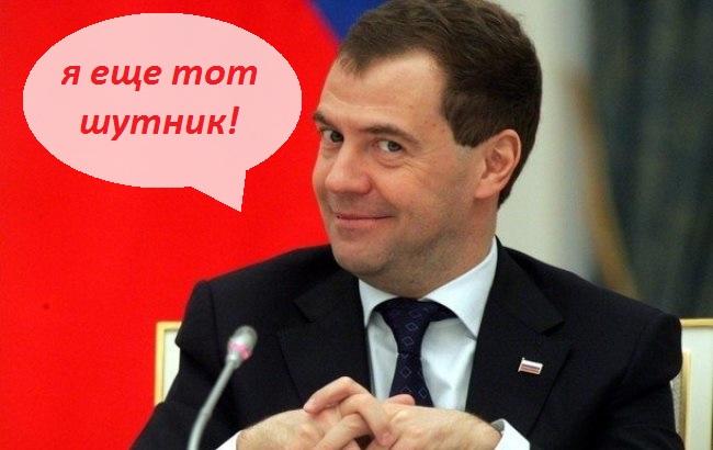 "Хохмач знатный": Киев отреагировал на заявление Медведева об Украине