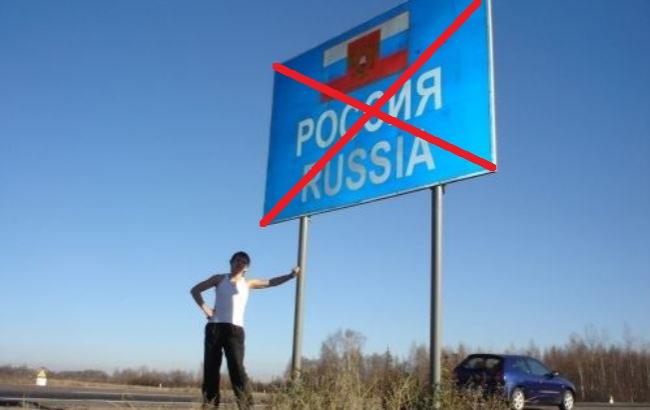 Влада Чернівців заборонили "Росію"