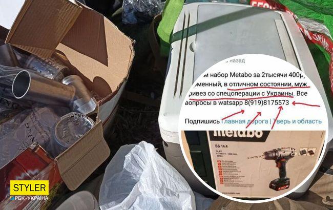 Родичі окупантів збувають награбоване і навіть не приховують цього: "муж привез из Украины"