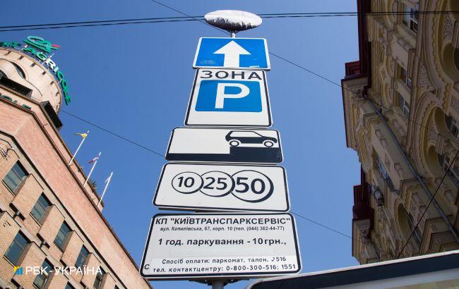У Києві скасували плату за паркування: як довго триватиме пільга