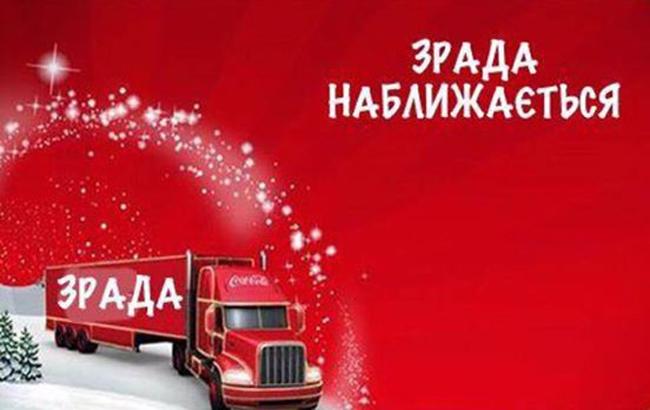 Центральний офіс Coca-Cola: Росія опублікувала карту без нашого відома і погодження