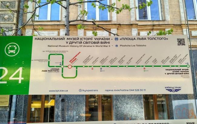 "Трудности перевода": в Киеве высмеивают новые таблички на остановках