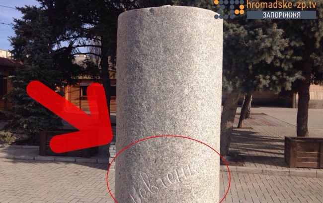 Запорізька ОДА пояснила перенесення пам'ятника Шевченку
