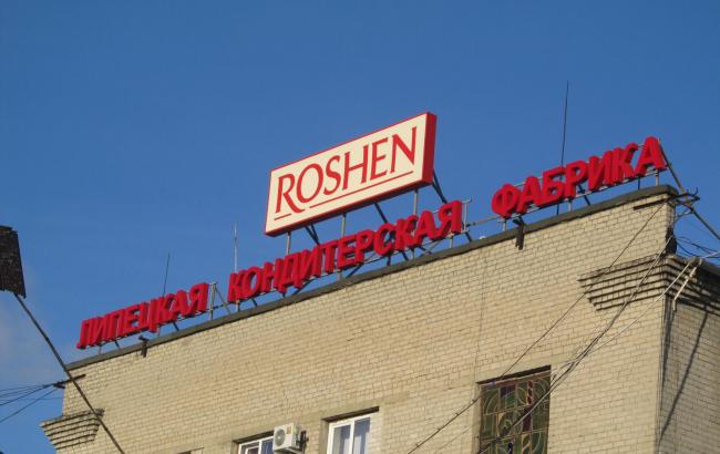 Липецкий Roshen полностью закроют к концу июня