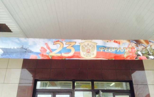 В России мужчин поздравили с 23 февраля плакатом с немецким фрегатом