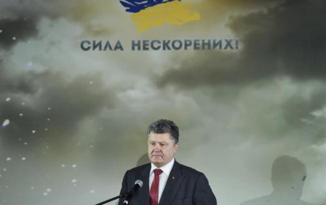 Порошенко: країна повинна знати своїх справжніх героїв