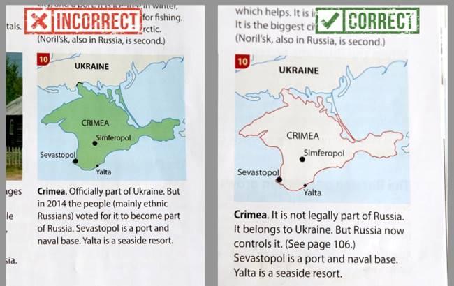 Издательство Оксфордского университета "вернуло" Крым Украине