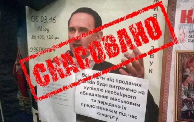 В Обухове отменили концерт Гришко из-за просьб активистов