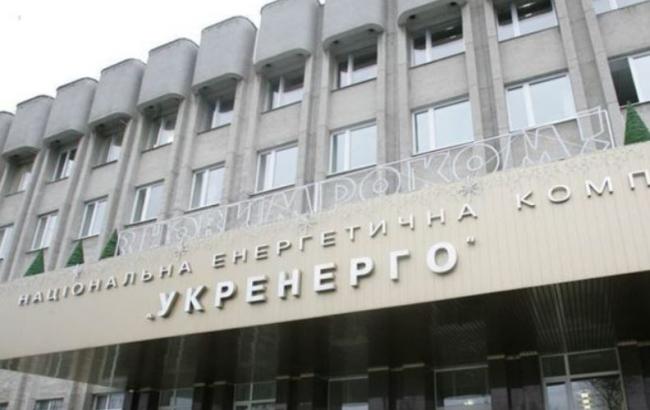 На тендер "Укрэнерго" по трансформаторам подали заявки 5 компаний