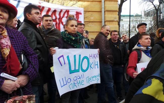 Під Адміністрацією президента мітингують за відставку Шокіна