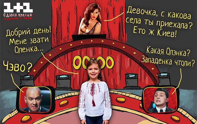 Программу Зеленского сравнили с культурной оккупацией Московии