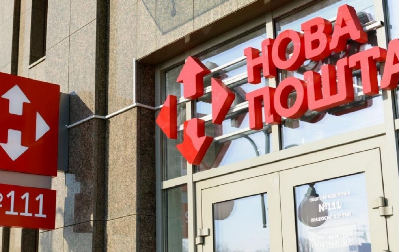 Новая почта киев
