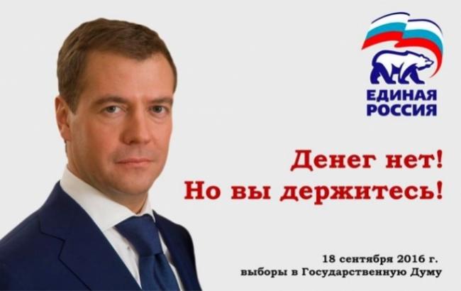 Журналист из РФ: Медведев сказал истинную правду от страха